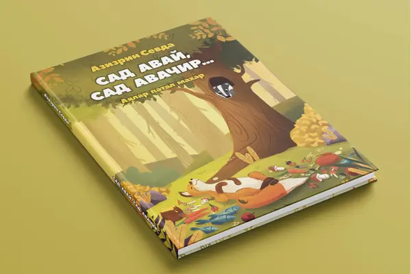 Sevda Əzizova üçün yeni kitab
