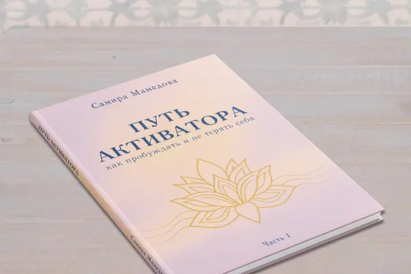 Psixoloq Samirə Məmmədova üçün kitab