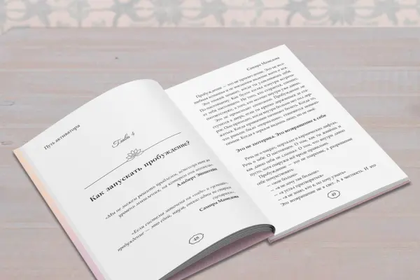 Psixoloq Samirə Məmmədova üçün kitab